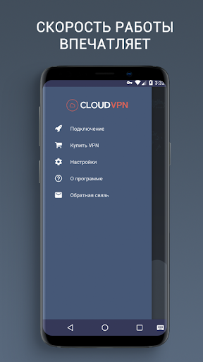 CloudVPN Screenshot3