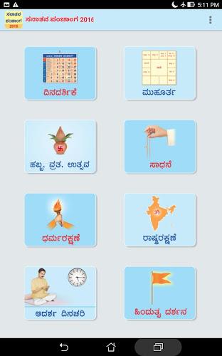 Kannada Calendar 2024 Screenshot8