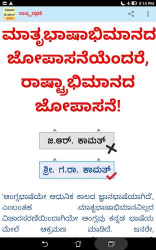 Kannada Calendar 2024 Screenshot14