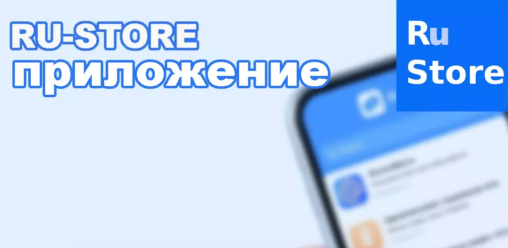 RuStore Android приложение-гид Screenshot3