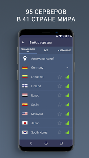 CloudVPN Screenshot1