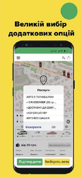 549 UA Taxi Call Service Screenshot2