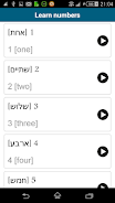 Learn Hebrew - 50 languages Screenshot6