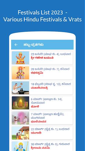 Kannada Calendar 2024 Screenshot5