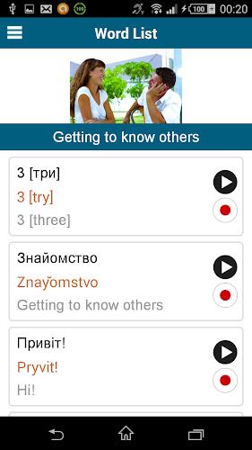 Learn Ukrainian - 50 languages Screenshot3