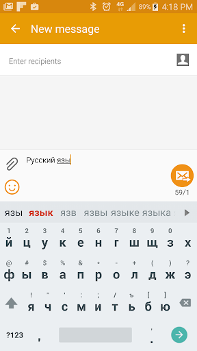 Russian for Smart Keyboard Screenshot1