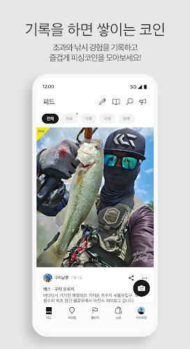 어바웃피싱 - 낚시인의 필수앱 about fishing Screenshot3