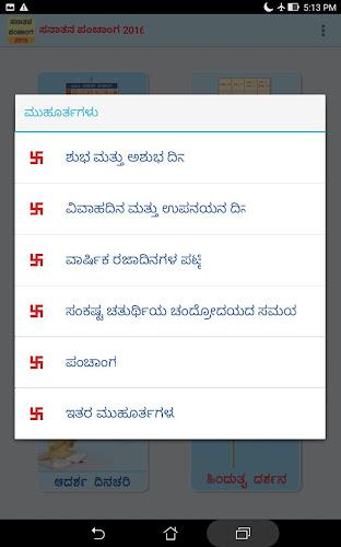 Kannada Calendar 2024 Screenshot11