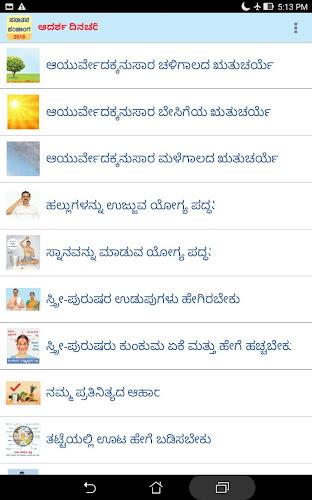 Kannada Calendar 2024 Screenshot15