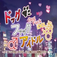 Dog Fuck IDOL ~The Hypnotist Dog Makes Idols Corrupt~ APK