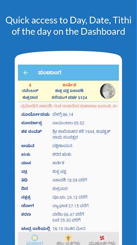 Kannada Calendar 2024 Screenshot4