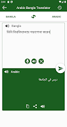 Bangla to Arabic Translator Screenshot6