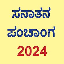 Kannada Calendar 2024 APK