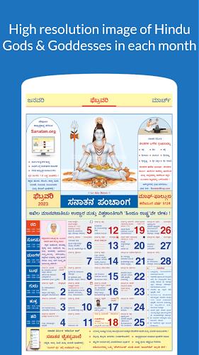 Kannada Calendar 2024 Screenshot2