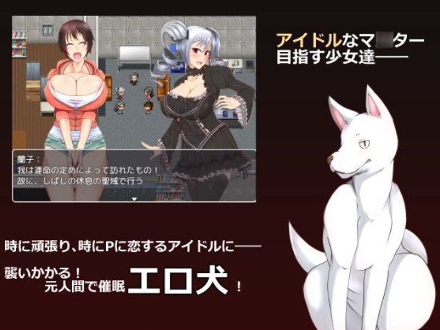 Dog Fuck IDOL ~The Hypnotist Dog Makes Idols Corrupt~ Screenshot2