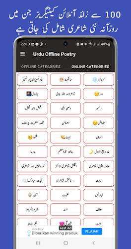 Urdu Offline Poetry Screenshot3