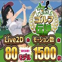 Dopyutto Golf Legend APK