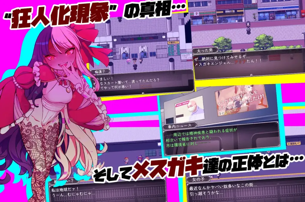 Mesugaki Train,Female BRAT Train Screenshot1