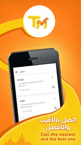 TM App - تطبيق تم Screenshot4