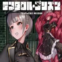 Tentacle Prison APK