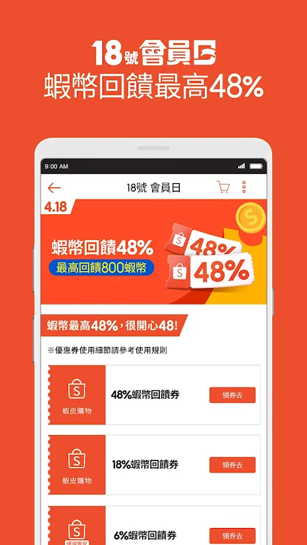 Shopee Taiwan Screenshot4