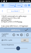 Tamil Bible Screenshot3