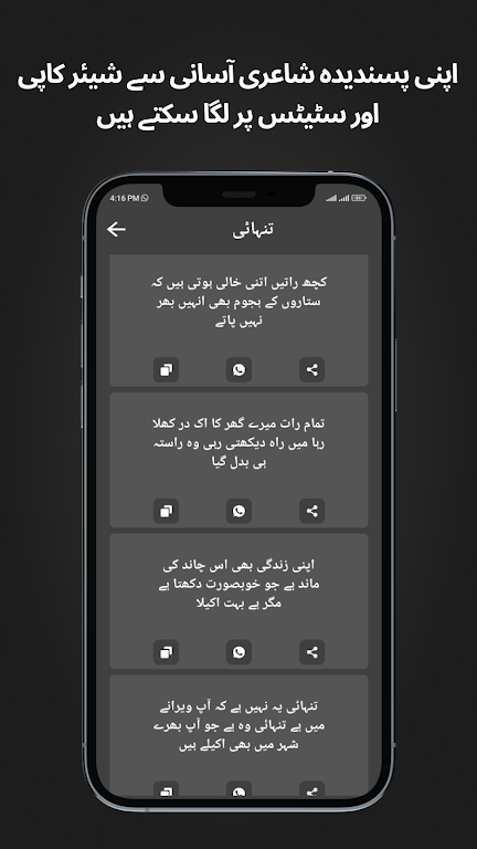 Urdu Poetry-Sad Poetry In Urdu Screenshot5
