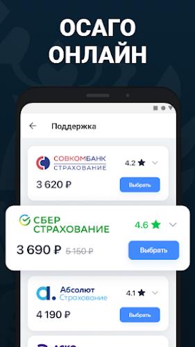 Штрафы ГИБДД  официальные фото Screenshot3