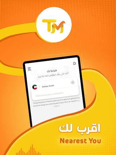 TM App - تطبيق تم Screenshot5