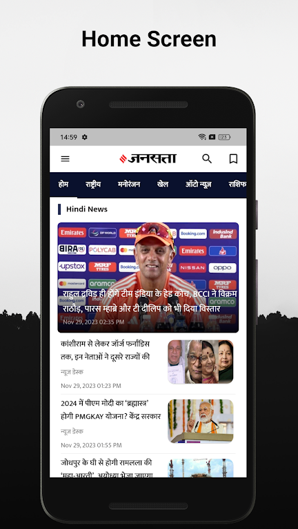 Jansatta Hindi News + Epaper Screenshot2