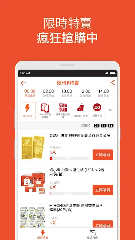 Shopee Taiwan Screenshot7