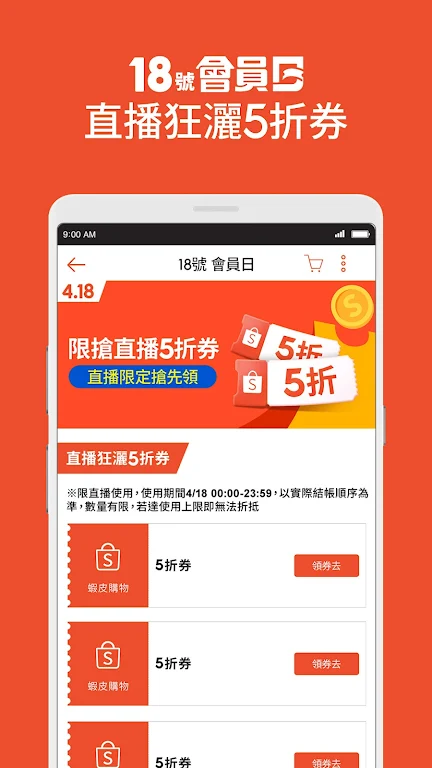 Shopee Taiwan Screenshot5