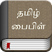 Tamil Bible APK