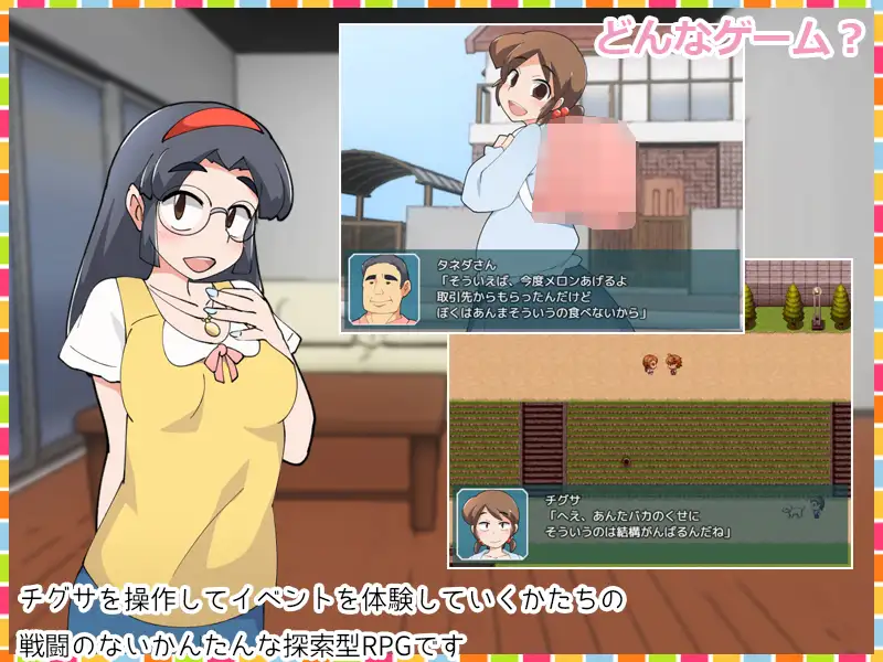 Record of Girls Life Chigusa-chan Screenshot2