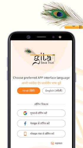 Gita Seva : e-Books and Audio Screenshot3