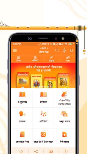 Gita Seva : e-Books and Audio Screenshot2