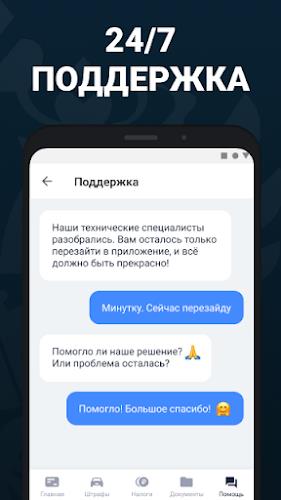 Штрафы ГИБДД  официальные фото Screenshot5