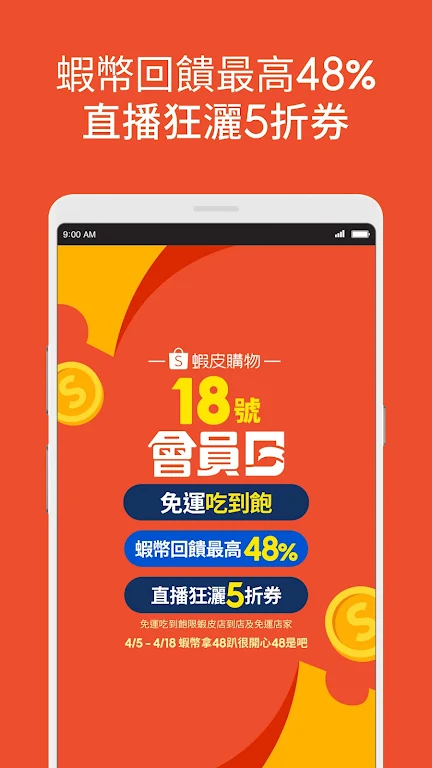 Shopee Taiwan Screenshot2