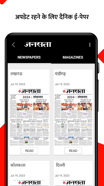 Jansatta Hindi News + Epaper Screenshot5