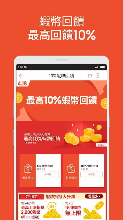 Shopee Taiwan Screenshot6
