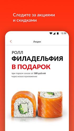 Суши Make Screenshot4