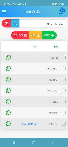 תור מהיר! Screenshot4