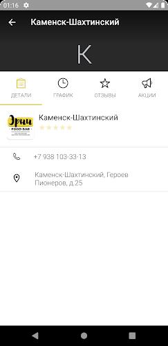 Эрни Food Bar Screenshot5