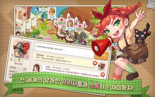 두근두근 레스토랑 : 소셜 레스토랑 경영 Screenshot61