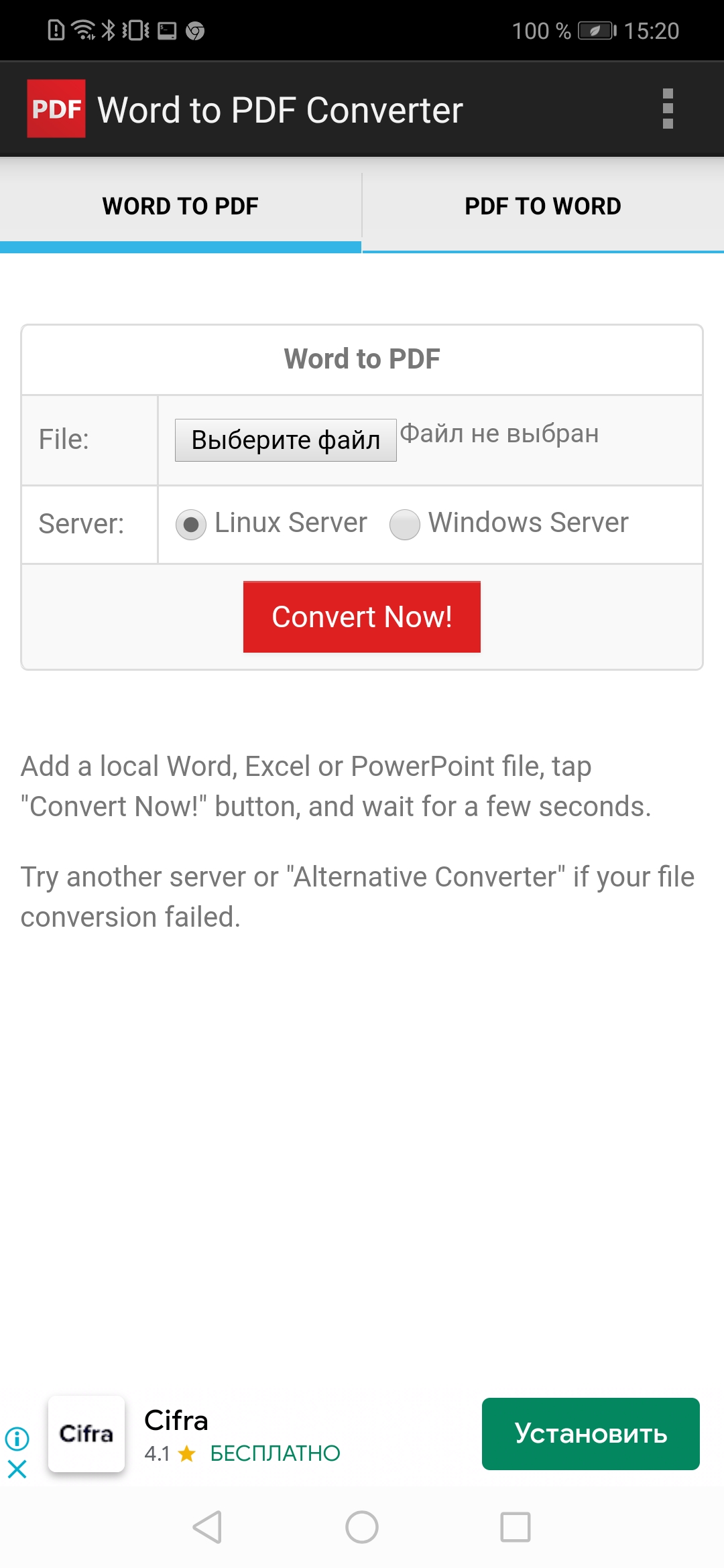 Word to PDF Converter Screenshot1