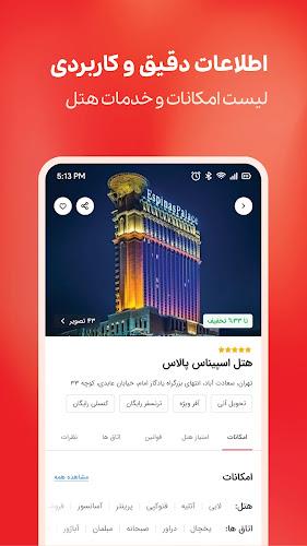 اقامت24|رزرو هتل،اقامتگاه،تور Screenshot2