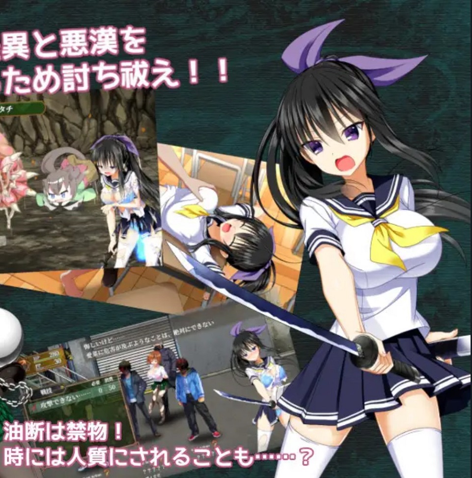 GOMA AYAKAZE Screenshot1