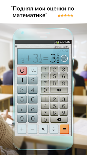 Fraction Calculator Plus Screenshot1