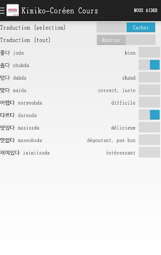 Cours de coréen (Kimiko) Screenshot3
