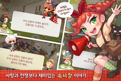 두근두근 레스토랑 : 소셜 레스토랑 경영 Screenshot77